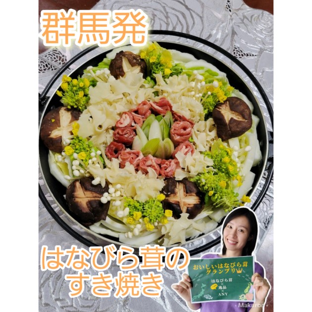 レシピ Listen All Things In Nature 株式会社森の環 Morinowa Co Ltd