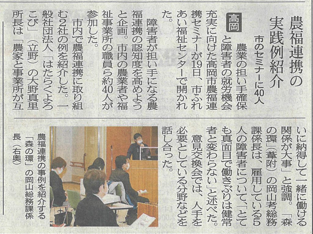 20220120北日本新聞
