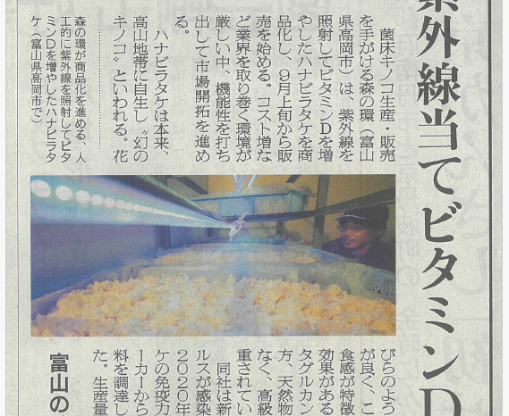 日本農業新聞に掲載されました。のイメージ画像