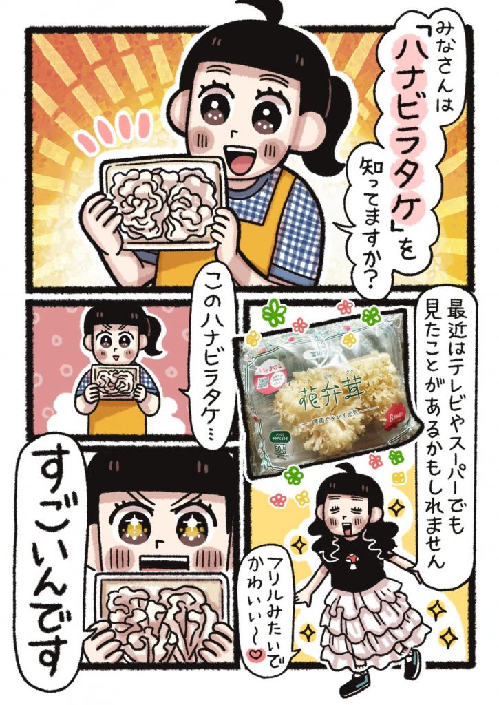 杏耶さん漫画